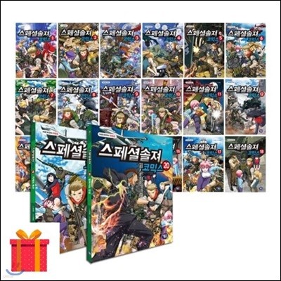 스페셜솔져 코믹스 시리즈 20권 세트 (전 20권)