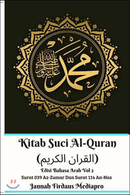 Blurb Kitab Suci Al-Quran (?????? ??????) Edisi Bahasa Arab Vol 2 Surat 039 Az-Zumar Dan Surat 114 An-Nas