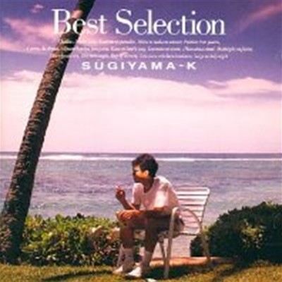 Sugiyama Kiyotaka / Best Selection (수입)