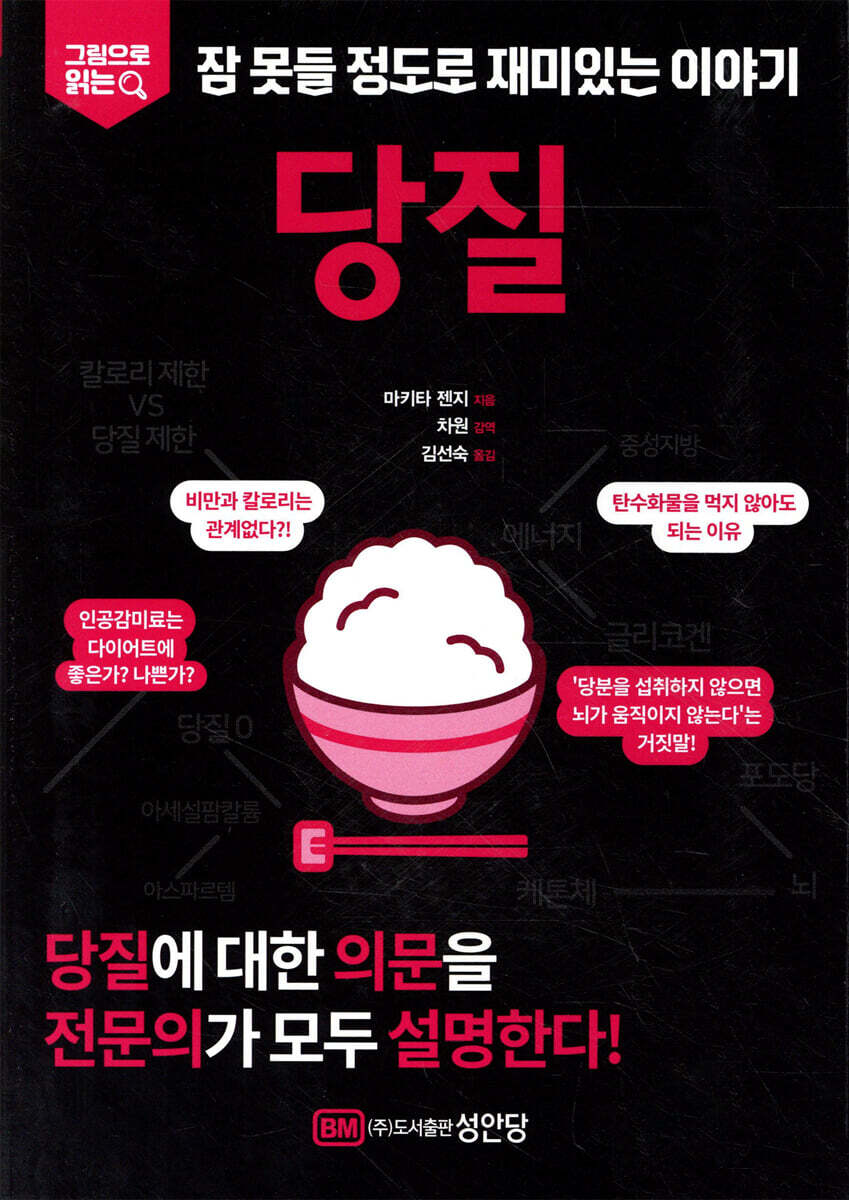 당질