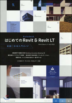 ϪƪAutodesk Revit & Revit LT Revit/Revit LT 2021 