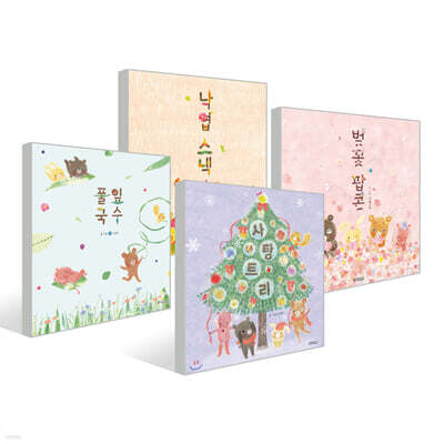 백유연의 계절 만찬 4권 세트