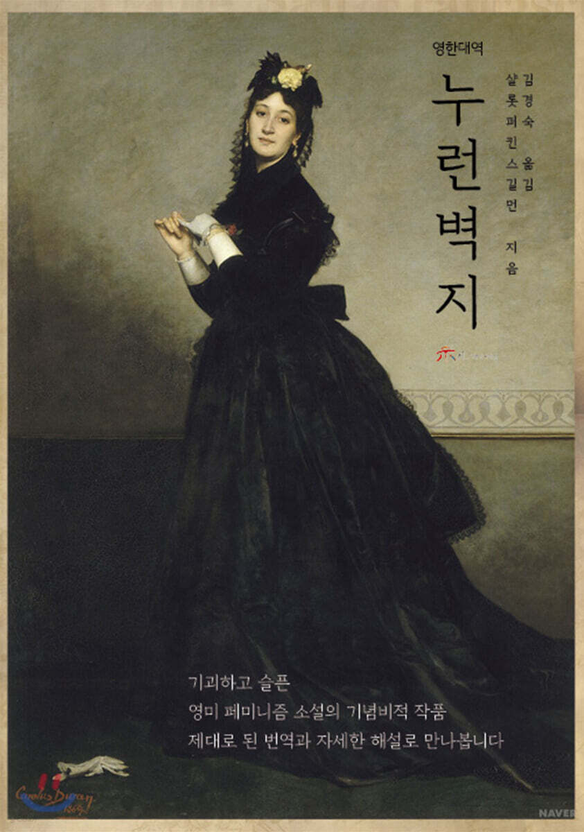 영한대역 누런 벽지