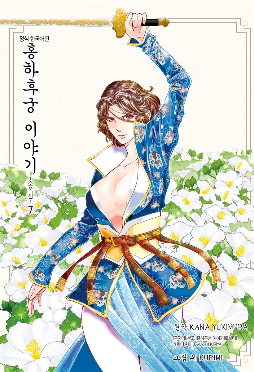 [전자책] 홍하후궁 이야기 ~소옥전~ 07 - 예스24 [전자책]홍하후궁 이야기 ~소옥전~ 07 - 예스24