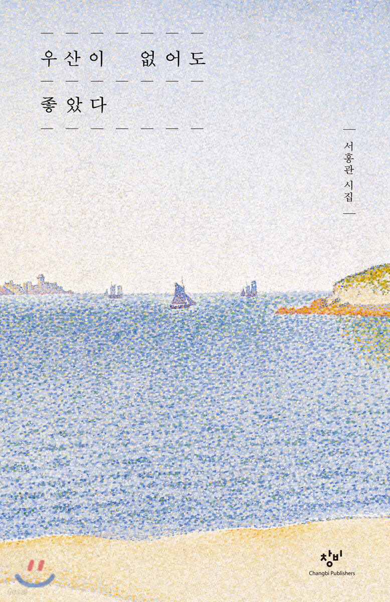 우산이 없어도 좋았다
