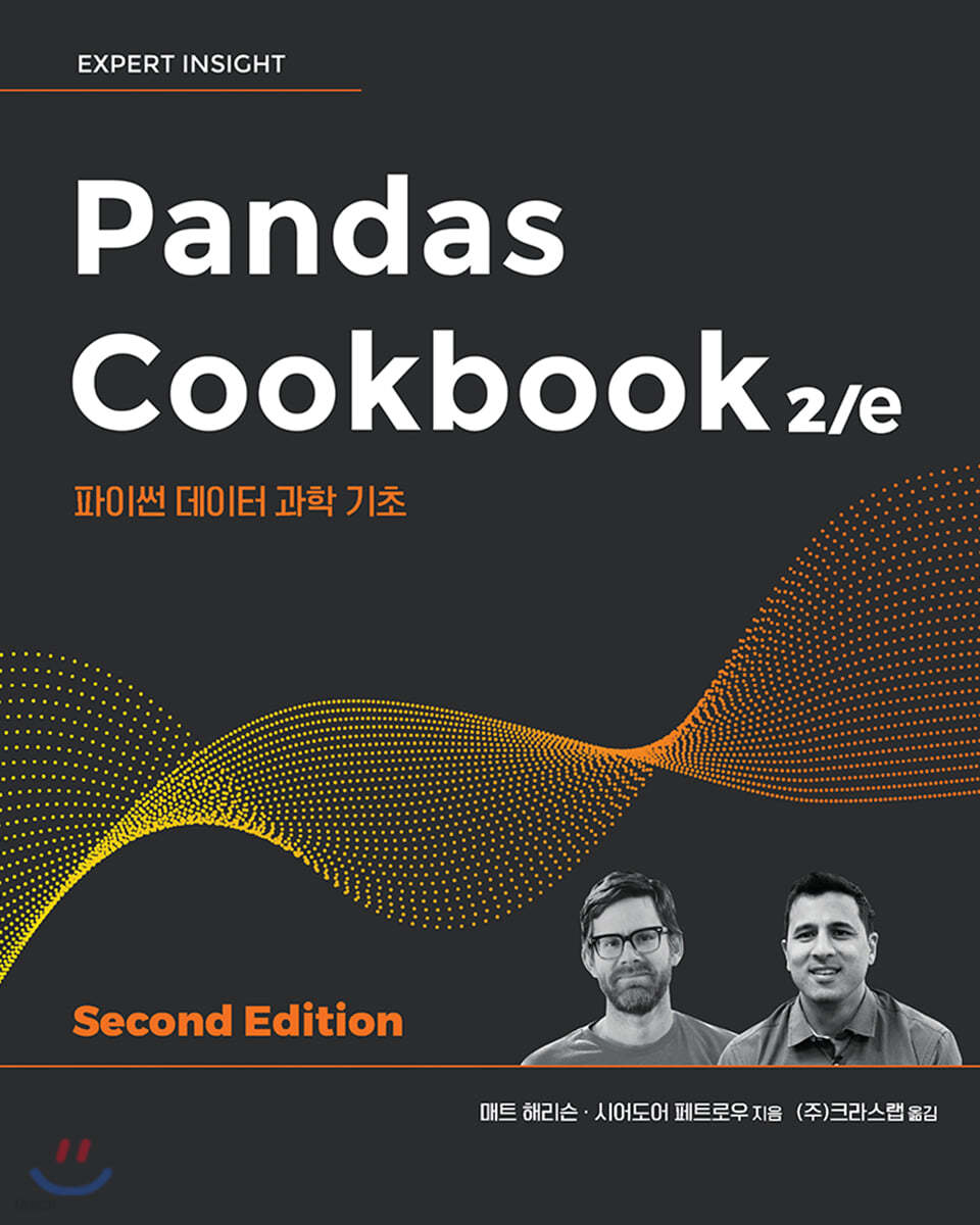 Pandas Cookbook 2/e - 예스24