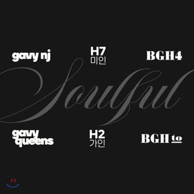 , gavy queens, H7, H2, BGH4, BGH to - [Soulful] USB - , gavy queens, H7, H2, BGH4, BGH to