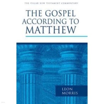 The Gospel According to Matthew (Hardcover) 