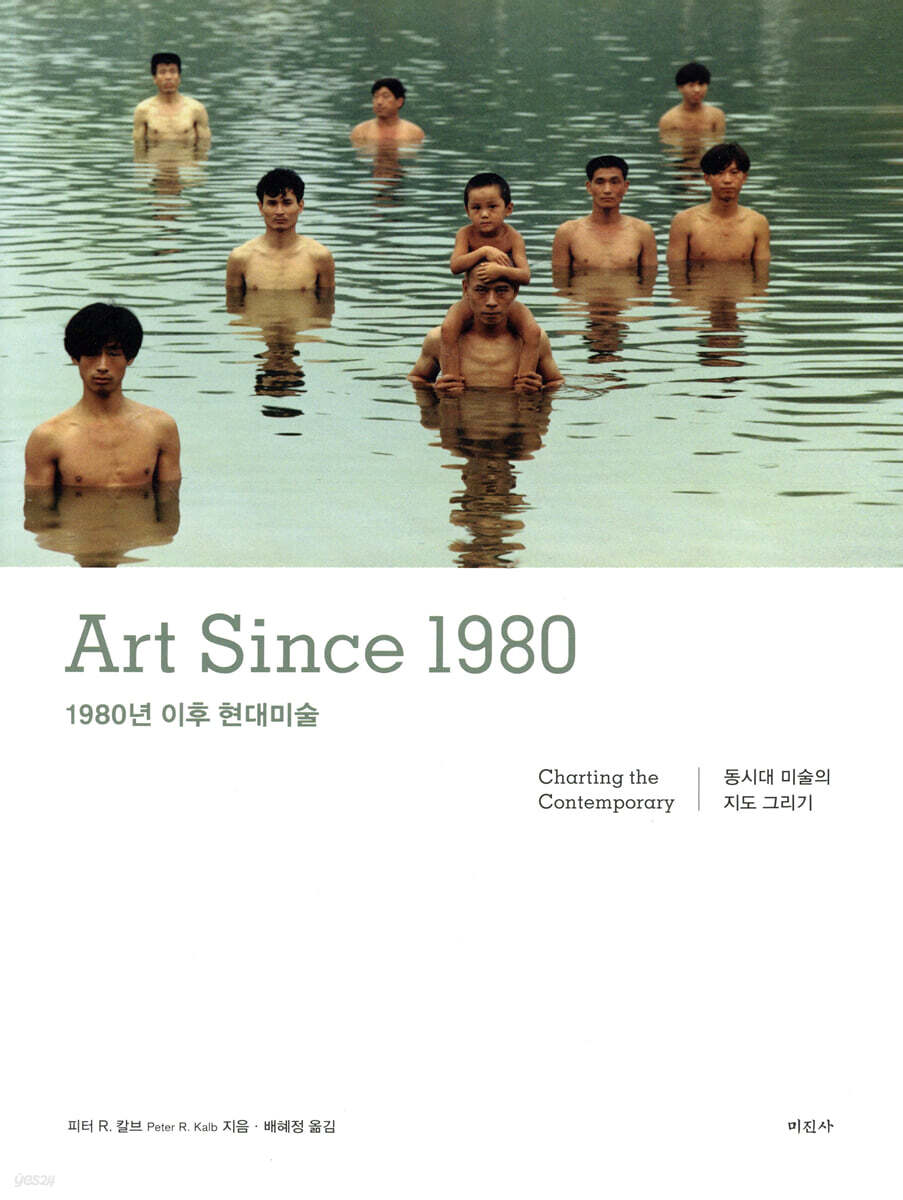 1980년 이후 현대미술