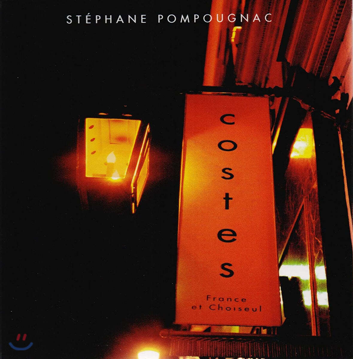 호텔 코스테 1집 (Hotel Costes Vol. 1 - Stephane Pompougnac) [2LP] 