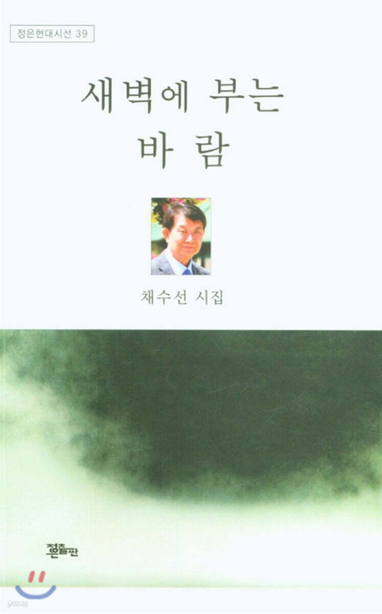 새벽에 부는 바람