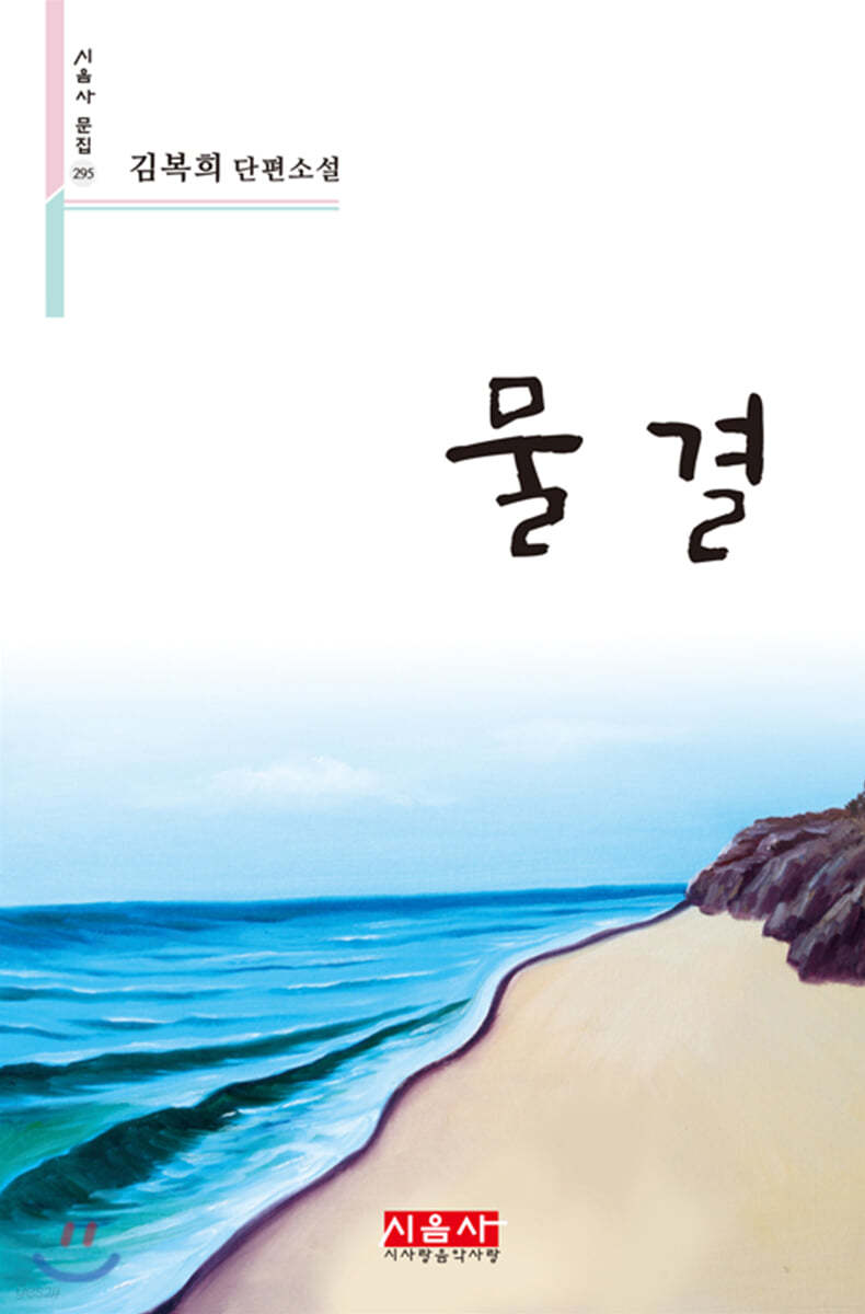 물결