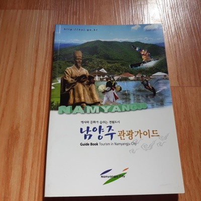 남양주 관광가이드