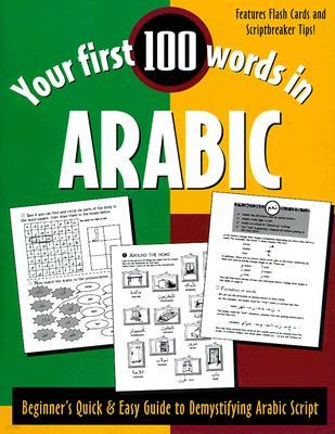 Your First 100 Words in Arabic (Book Only): Beginner's Quick & Easy Guide to Demystifying Non-Roman Scripts