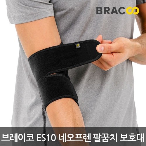 [의료기기인증] 브레이코 ES10 네오프렌 팔꿈치...
