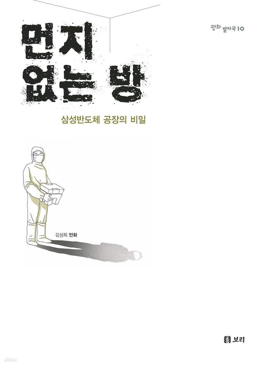 먼지 없는 방