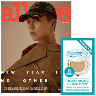 allure 얼루어 C형 (월간) : 1월 [2021]