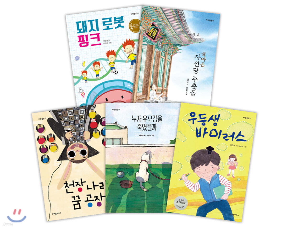 2021 크레용하우스 필독서 꾸러미 : 초등 3-4학년