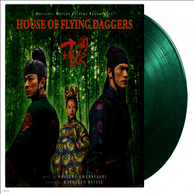 Shigeru Umebayashi — House Of Flying Daggers (연인) (Soundtrack) 앨범 커버