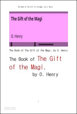 오 헨리의 크리스마스 선물.The Book of The Gift of the Magi, by O. Henry