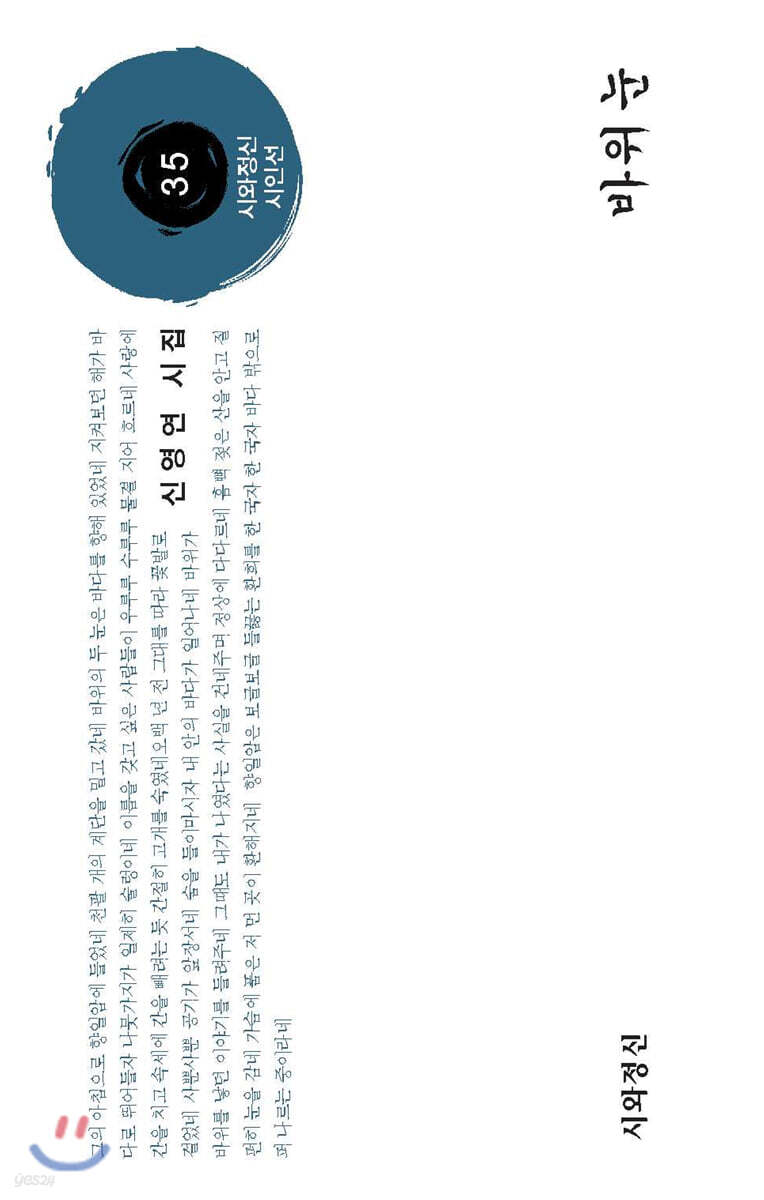 바위눈