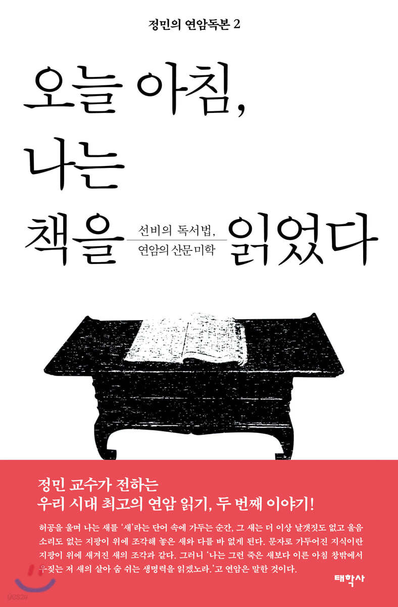 오늘 아침, 나는 책을 읽었다