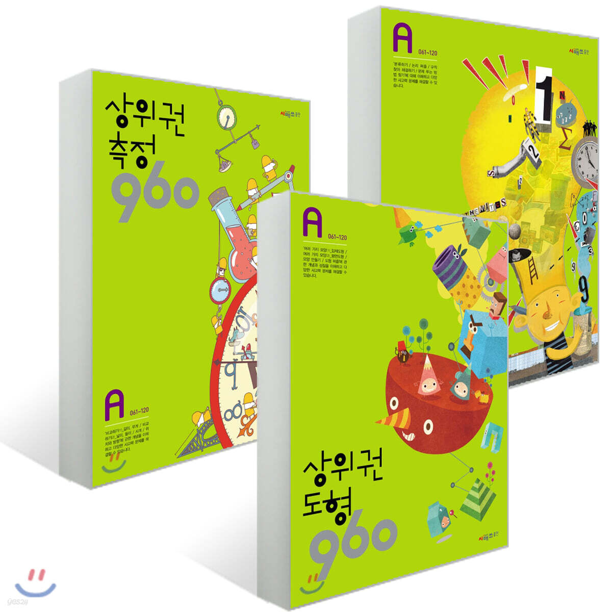 상위권수학 960 A단계 세트 (전 3권)