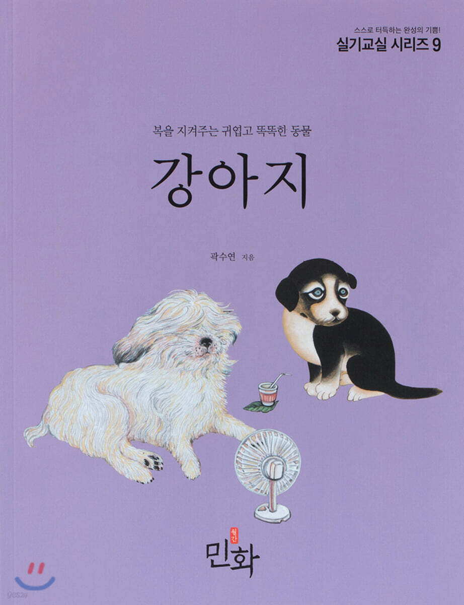 강아지