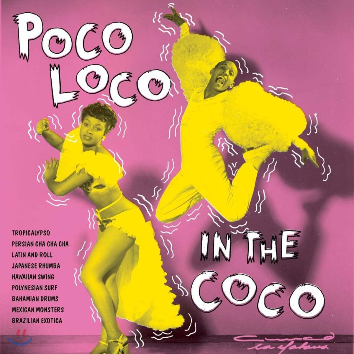 재즈 라틴 음악 컴필레이션 모음집 (Poco Loco In The Coco) [LP] 