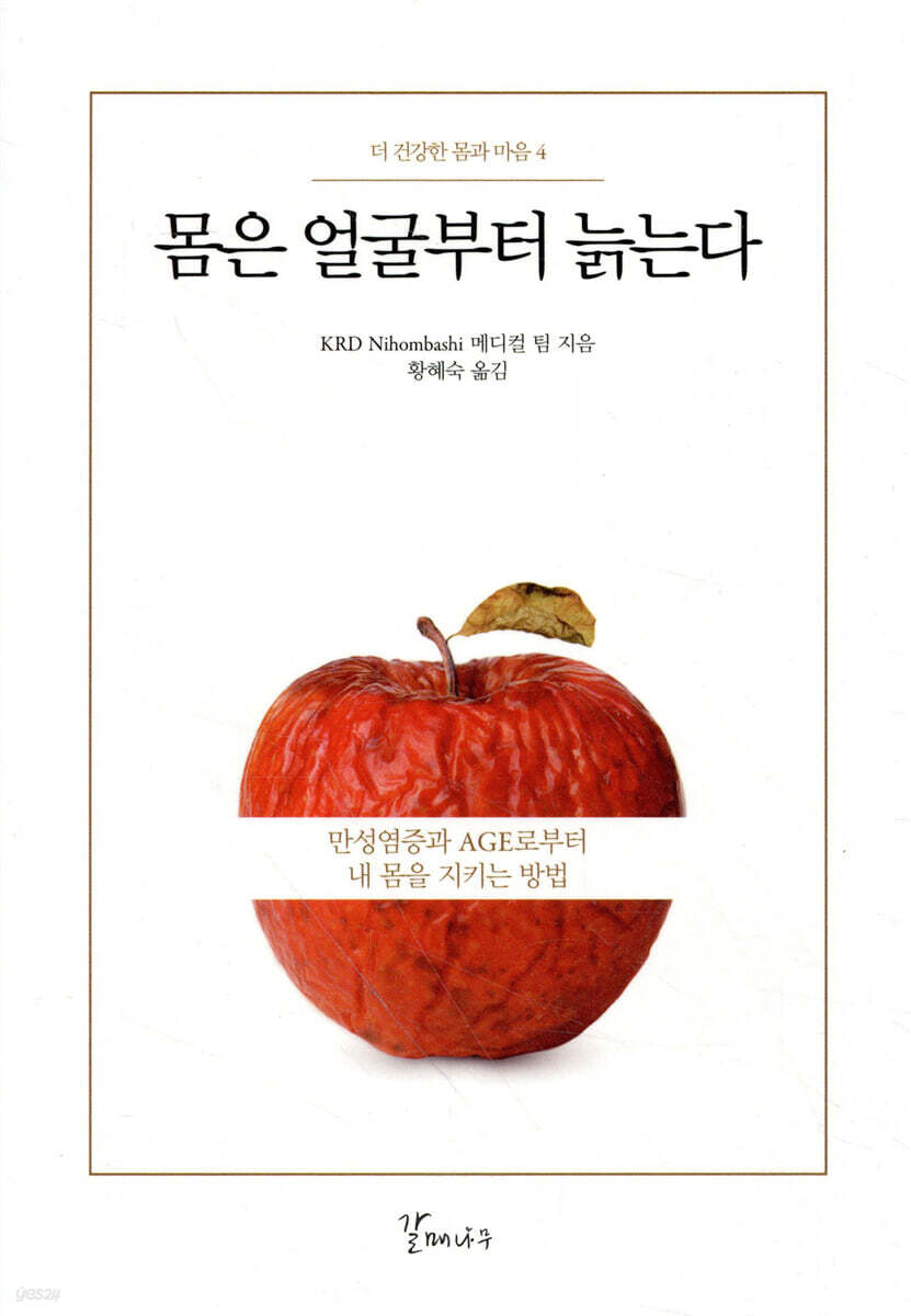 몸은 얼굴부터 늙는다