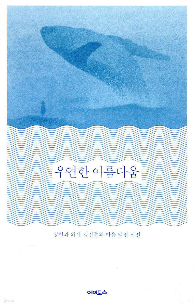 우연한 아름다움