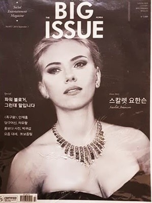 빅이슈 THE BIG ISSUE KOREA No.091 2014 September 1