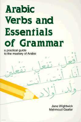 Arabic Verbs and Essentials of Grammar