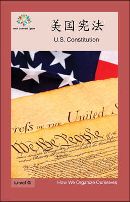 ڸ??: US Constitution