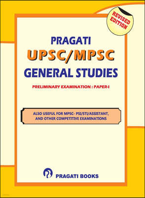 Pragati M.P.S.C. State Services Preliminary Examination Paper - I