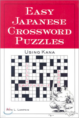 Easy Japanese Crossword Puzzles: Using Kana