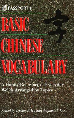 Basic Chinese Vocabulary