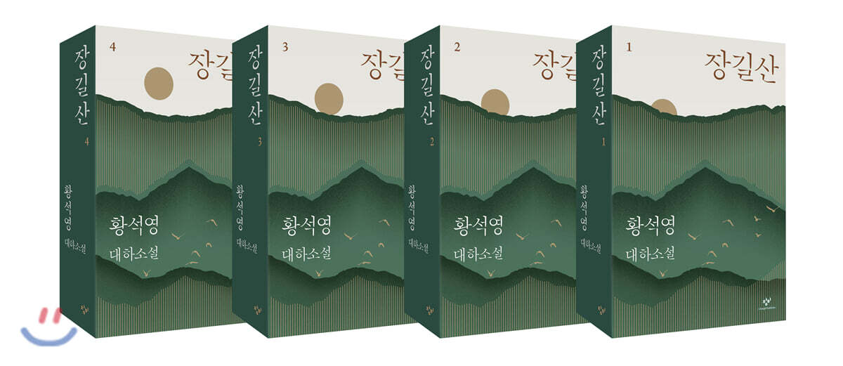 장길산 특별합본호 세트