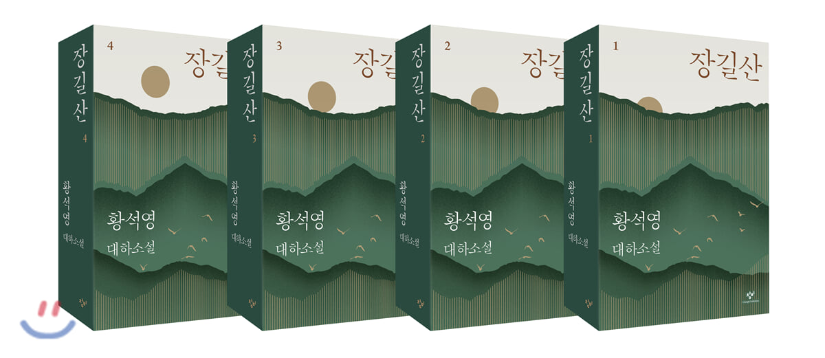 장길산 특별합본호 세트
