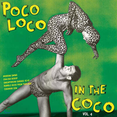 Various Artists — 재즈 라틴 음악 컴필레이션 모음집 (Poco Loco In The Coco Vol. 4) 앨범 커버