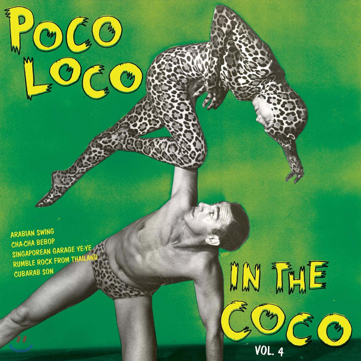 재즈 라틴 음악 컴필레이션 모음집 (Poco Loco In The Coco Vol. 4) [LP] 