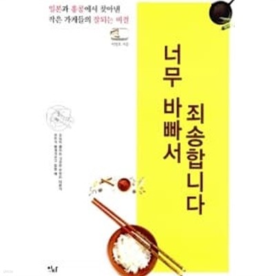 너무 바빠서 죄송합니다 ★