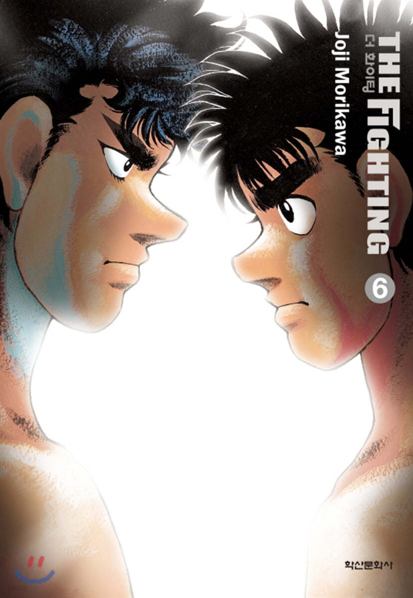 더 화이팅 The Fighting 신장재편판 6