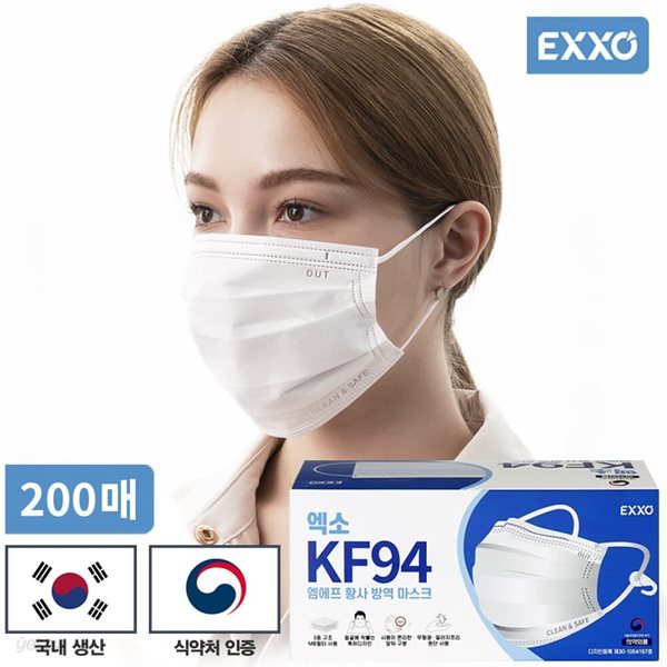 엑소(EXXO) 국내산 KF94 황사 방역마스크 대형 200매(50매 4박스)/식약처인증