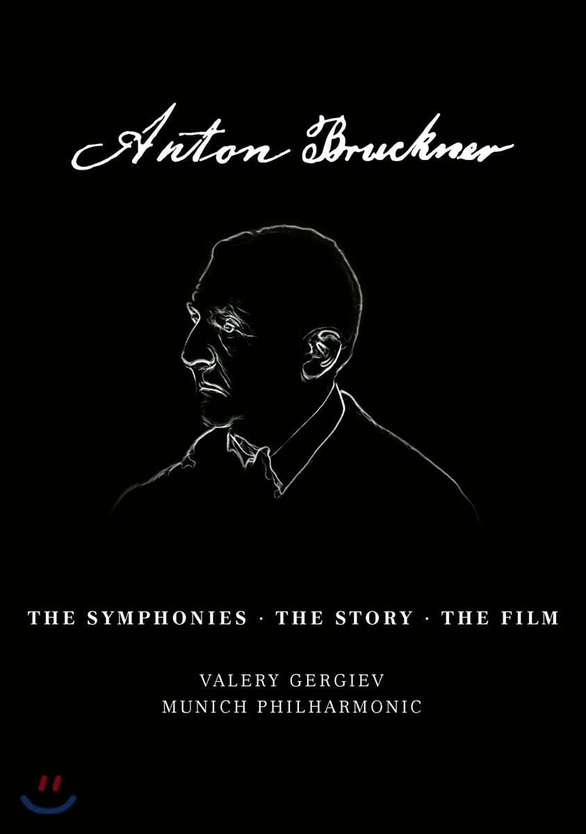 Valery Gergiev 브루크너: 교향곡 전집 1-9번 (Bruckner: The Symphonies, The Story, The Film)