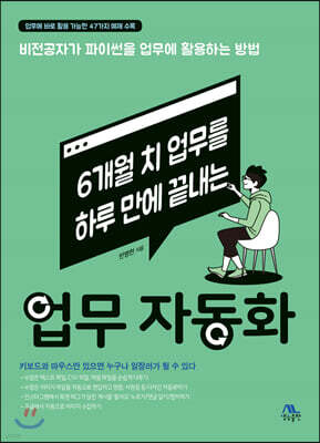 책 정보