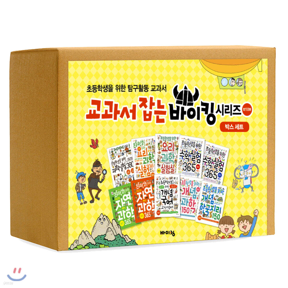 교과서 잡는 바이킹 시리즈 10권 세트