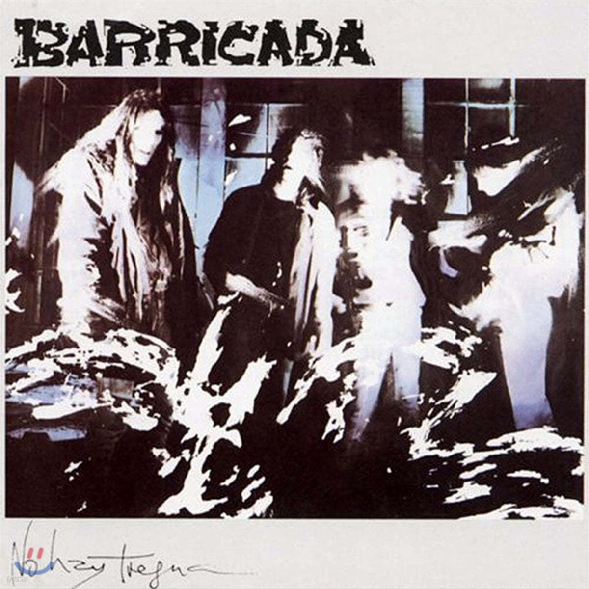 Barricada (바리카다) - No Hay Tregua [LP] 