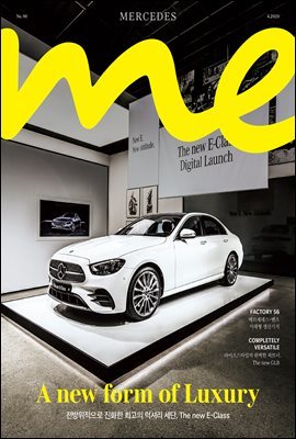 ޸  Ű Mercedes me Magazine No.90
