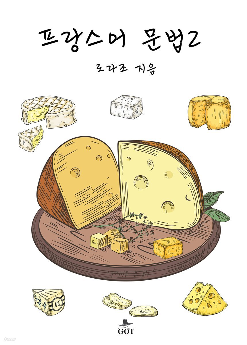 프랑스어 문법2